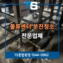 티에스종합환경 이미지
