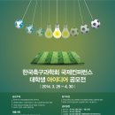 국제아이디어협회