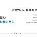 형진건설(주) 이미지