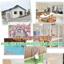 사천 여행 비토 키즈 풀빌라 프라이빗 수영장부터 불멍까지 가능한 독채 키즈 풀빌라 2팀 방문 숙박 후기