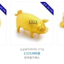한국고덕금거래소 이미지