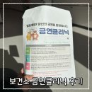 금연 | 임신 준비 금연, 광진구 보건소 금연클리닉 후기