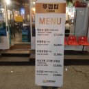 뚜껍