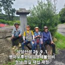 26.9.1 상당산성 申泰羲 비석 이미지