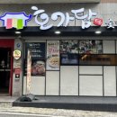 사암로216번길 이미지