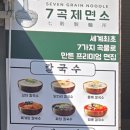 7곡제면소 동탄중앙점 네이버블로그