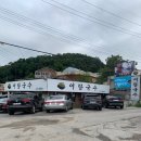 지리산어탕국수 이미지