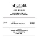 포토릿 셀프스튜디오