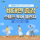 투어챌린지