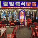 (주)다이소 안산중앙본점 | 안산 중앙동 인기 만점 닭발집 '중앙즉석닭발 중앙점' 내돈내산 솔직후기 | 젊은 연령층의 분좋닭...