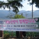 악양초등학교 이미지