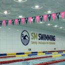 에스엠스위밍(SM Swimming) 이미지