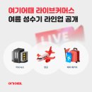 여기 데일리안