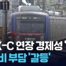 gtx c 연장사업 현재상황 이미지