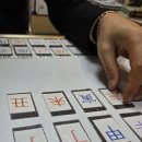 재미로 풀어보는 사주명리학 | 수원사주 잘보는곳 찾는다면? 두꺼비철학작명 직접 상담 후기