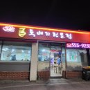 굴뚝배기 이미지