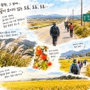 261017_동서트레일 11차의 분위기_END 이미지