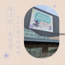 출산 육아용품 베이비페어 :: 링크맘 용인점 방문후기