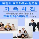 쁘띠스튜디오