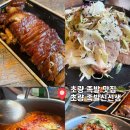 족발신선생 부산초량점