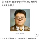 [데스크칼럼] 사실로 드러난 한전KDN 매각과 윤정부 민영화 논란 이미지