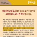 제일홍익학원