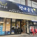 문수막창