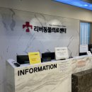 아담동물병원 이미지