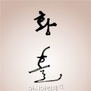향우당 아시아경제
