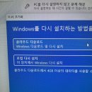 윈도우 포맷할려는데 뭐 눌러야돼...? 이미지