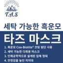 자성세탁 이미지