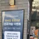 파리바게뜨논현역남부점