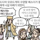 에스더학교 이미지