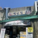 별난산오징어 이미지