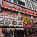 으뜸플러스안산원곡점 | 으뜸50안경 안산원곡점 렌즈 구매 내돈내산 후기, 친절한 서비스에 만족