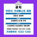 가사앤육아 이미지