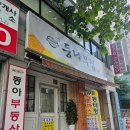 마당발밥집 이미지