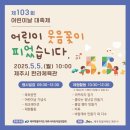 (5/25)화과자 만들기 이미지
