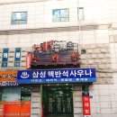맥반석목욕탕 이미지