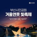 부산시설공단부산시민공원 이미지