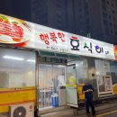 송탄1로 | [송탄맛집/송탄역맛집/송탄삼겹살맛집] 행복한효식이네