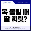 확실한신경외과의원 이미지