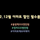 이마트에브리데이 부산구포점