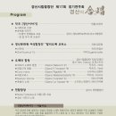 경산시립합창단 정기연주회 이미지