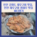 바다향기식당