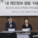 고객정보통신 이미지