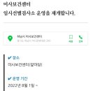 하남보건진료소 이미지