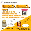 EUM이벤트