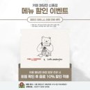 토스트카페마리 강남성심병원점 | 보라매헬스장 웰앤굿피트니스 제휴 할인 혜택 모음✨