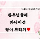 구미숲요양병원 이미지